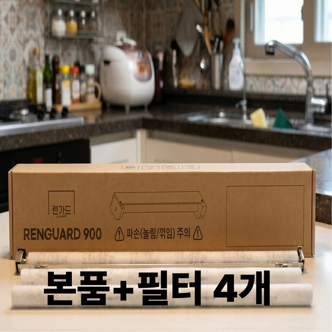 렌가드900 주방후드커버필터시스템 본체(기본필터1EA포함)+전용리필4EA, 단일, 1세트