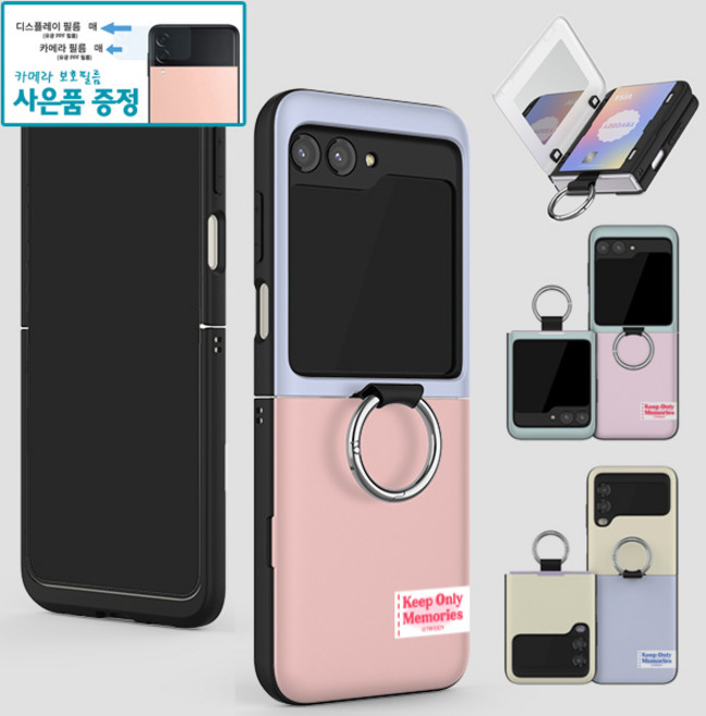 [카메라디스플레이 보호필름 증정] TR 투톤 라벨 파스텔 고리형 카드도어범퍼 케이스 갤럭시 Z플립 5 4 3 폰 케이스 삼성 갤럭시 Z플립5 Z플립4 Z플립3 커버