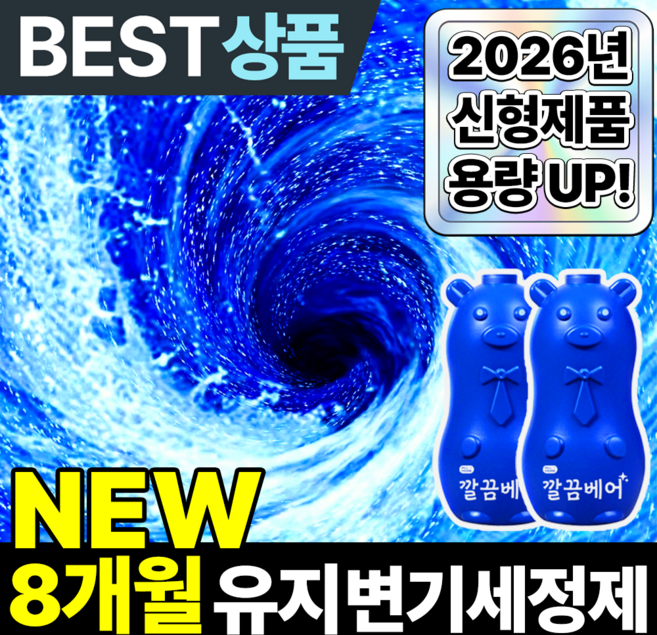 필모어 오래가는 곰돌이 변기세정제 파란물 세제 클리너 개당 2000회사용, 4개, 200g