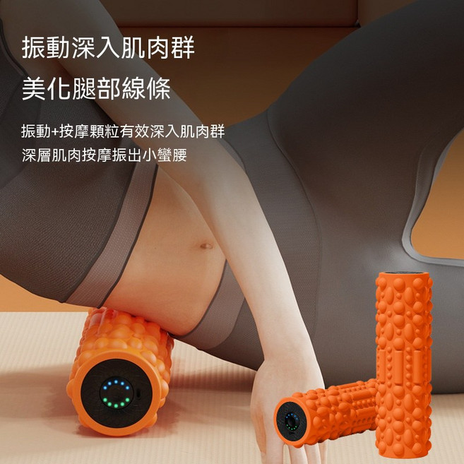 振動按摩滾輪，深入肌肉群，美化腿部線條, 黑色, 1個