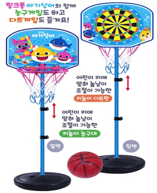 어린이 놀이 실내 농구대 다트 선물 육아템 다트게임 어린이선물 유아놀이 어린이놀이터, 1개