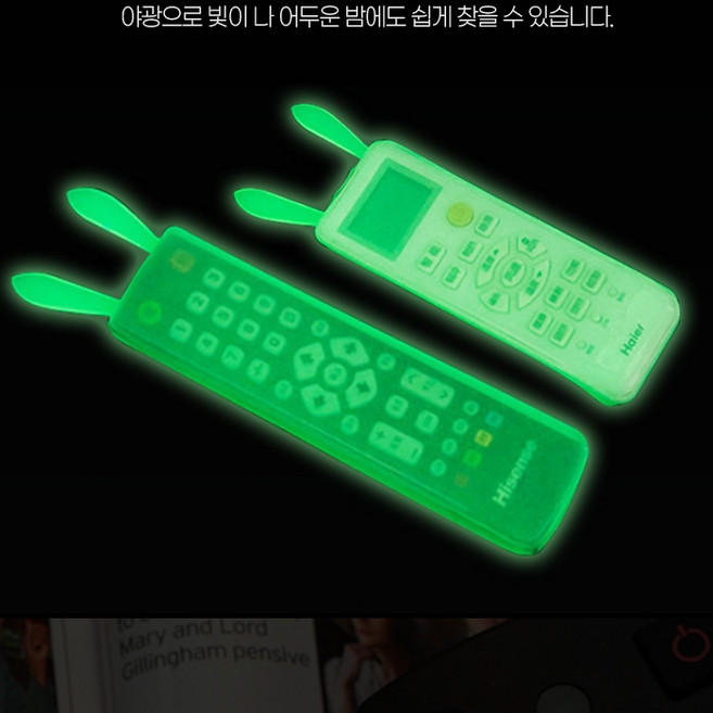 1+1 리모콘 커버 야광 리모컨 실리콘 케이스 보호, 리모컨커버