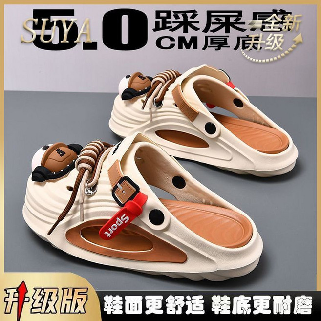 SUYA 厚底洞洞鞋, 1個, 卡其【耳機狗+踩屎感舒適增高】全新升級42-43【腳寬腳胖建議拍大一碼】