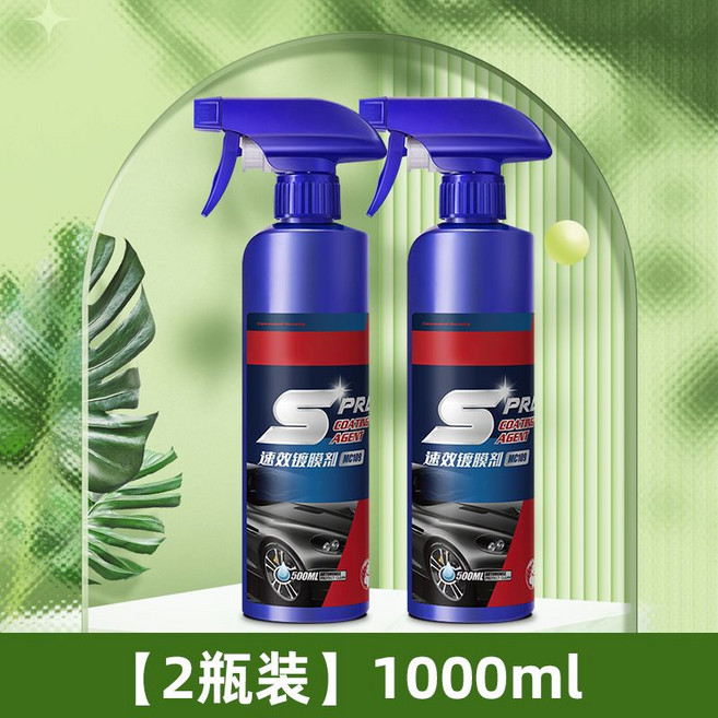 汽車速效鍍膜劑 500ML x 2瓶, 1個, 1L