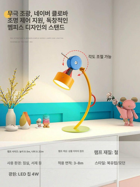 스탠드 특이한 멤피스 무드등 플로어 스탠드등, 테이블 원형 50cm 무단계 조광 티몰