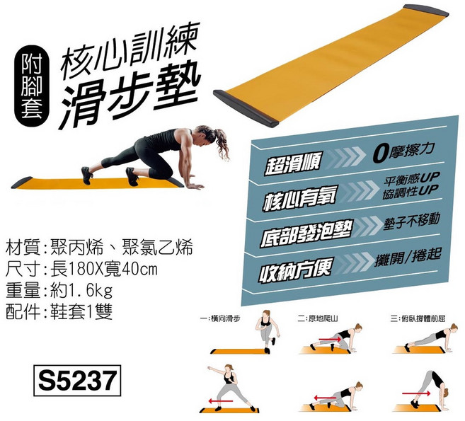 核心訓練滑步墊 附腳套 超滑順 收納方便, 1個