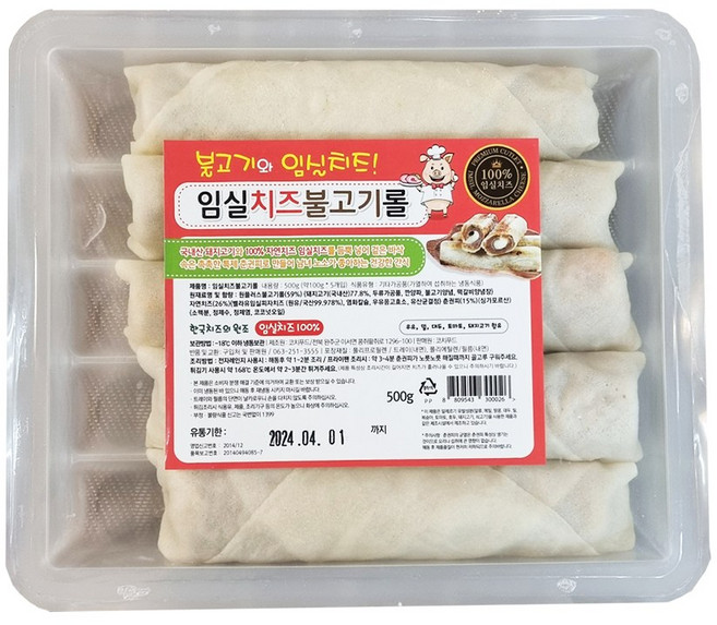 [임실치즈농협] 임실치즈 불고기롤, 1개, 500g
