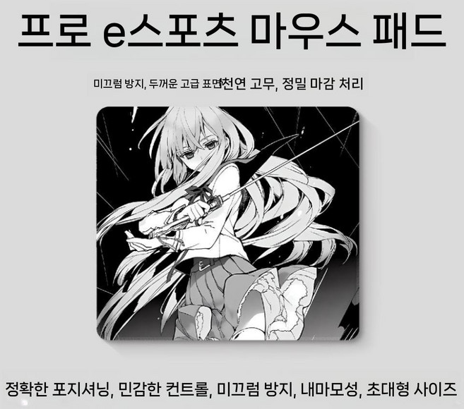 ATOM 강화유리 마우스패드 게이밍 데스크 매트, 1개, CC7271