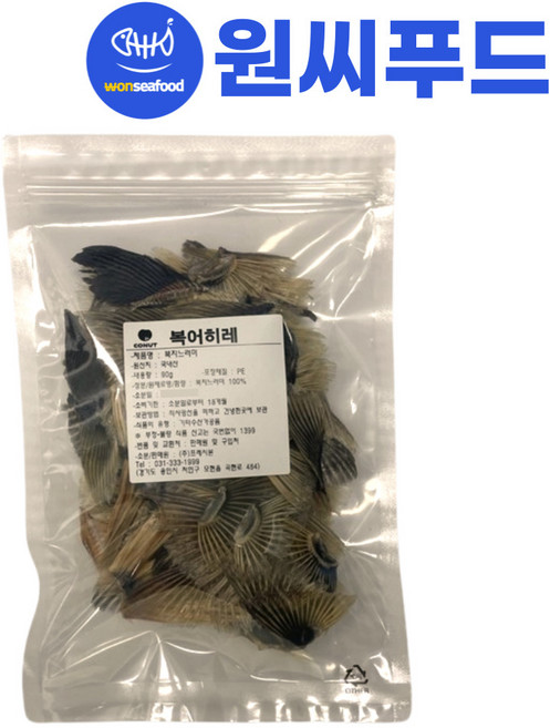 국내산 히레 90g 히래사케용 복어 날개 지느러미, 1개, 90