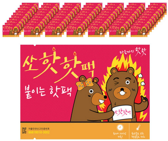쏘핫 붙이는 핫팩 일반 40g, 200개