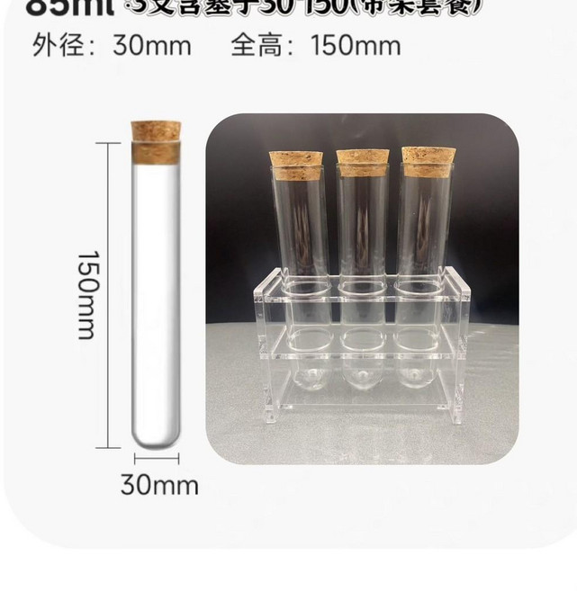 玻璃試管含木塞 6支30*150附壓克力架套組, 1個, 3支含塞子30*150 帶架套餐, 3支含塞子30*150 帶架套餐