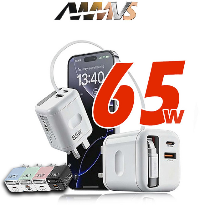 MAVS 65W GAN 充電器, 白色, 100個