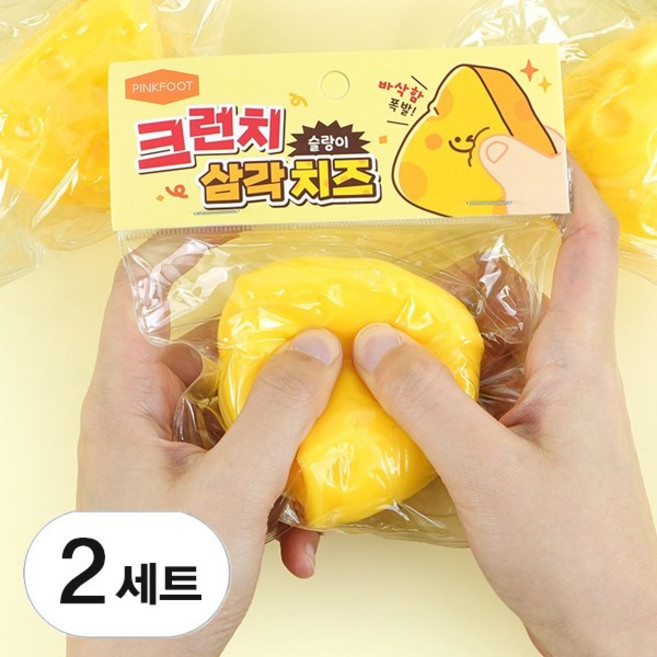 크런치 삼각 치즈 스퀴시 말랑이 슬랑이, 2개, 56g, 노란색치즈