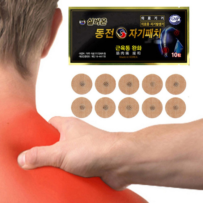 근육통증 완제품300매/실버온 동전자기패치 10매x30봉=300매/간편사용/빠비방/자기방/의료용자석패치/어깨 손가락 무릎 손목 발목 부모님 효도선물 명절선물세트 자석 동전패드 발, 30개