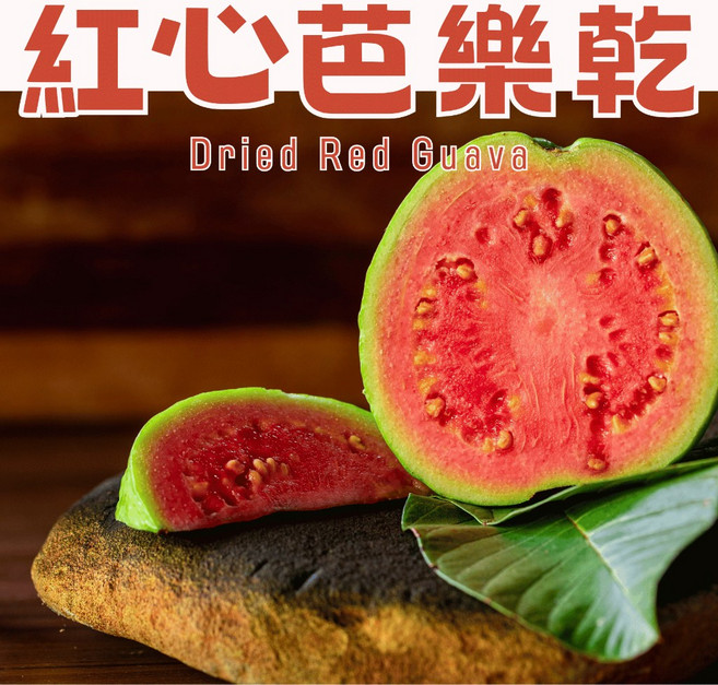 伊貝果然 紅心芭樂乾, 1個, 獨享好滋味袋, N/A