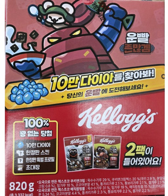 켈로그 운빨존많겜 로켓츄 820g 첵스초코 쿠키앤크림 첵스초코 매직팝핑볼 시리얼 식사대용