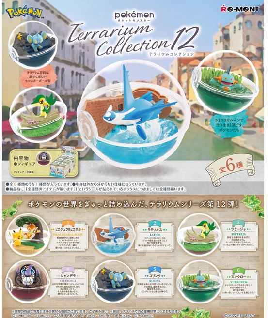 RE-MENT (리멘트)포켓몬스터 테라리움 콜렉션12, 4.샹델라, 1개