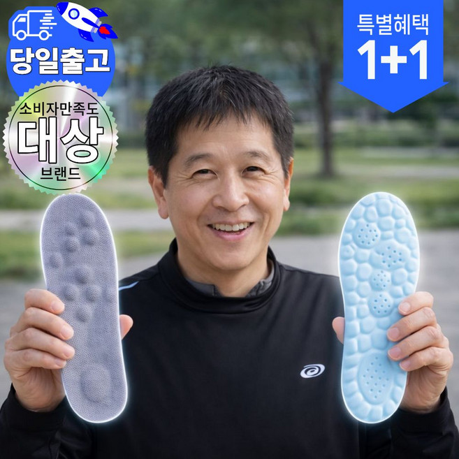 스카이스텝 구름 깔창 푹신한 쫀쫀 쿠션 신발 기능성 아치 운동화 군인 군대 족저근막 평발