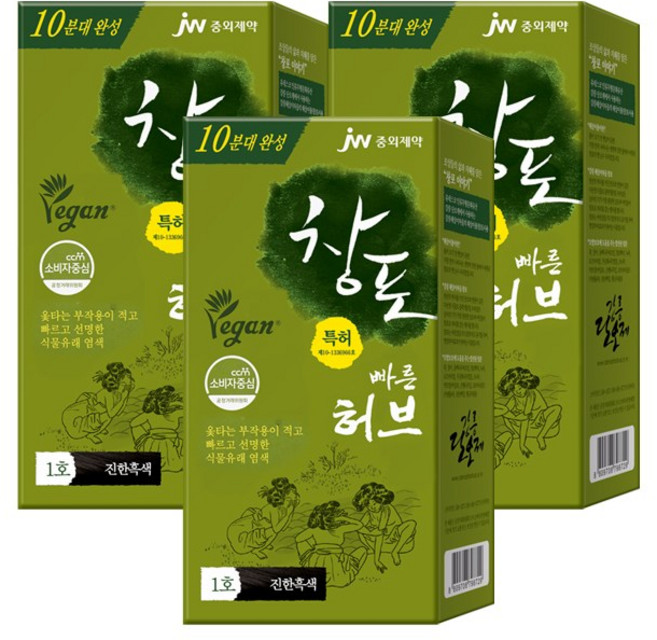 중외제약 창포 빠르고 선명한 허브염색 빠른 허브 1호, 진한흑색, 3개