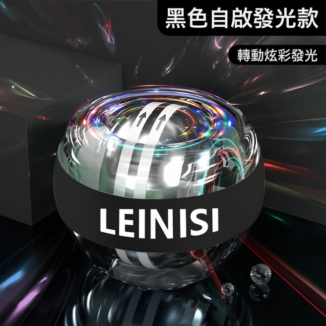 腕力球100公斤男健身60煉手臂握力器自啓動金屬專業靜音萬力離心, 1個, 鉑金款黑色【變速彩燈/加重球芯/靜音設計】:1個