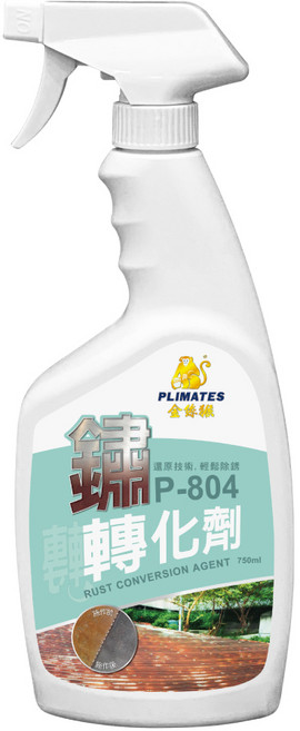金絲猴 P-804 鏽轉化劑 750ml, 透明, 4kg, 1個