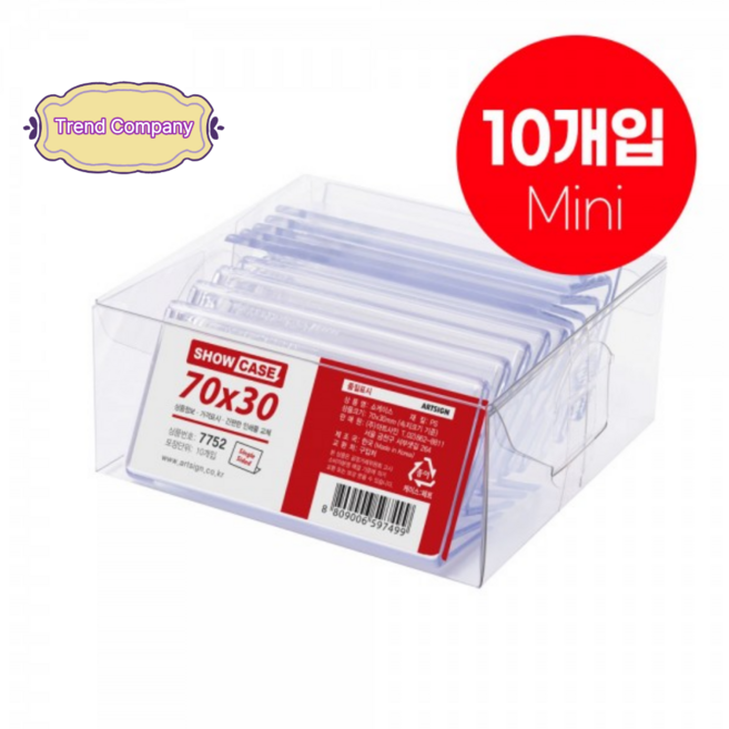 매장진열 아크릴쇼케이스 단면 안내판 미니쇼케이스 가격표 안내문, 1박스, 7752(70*30)