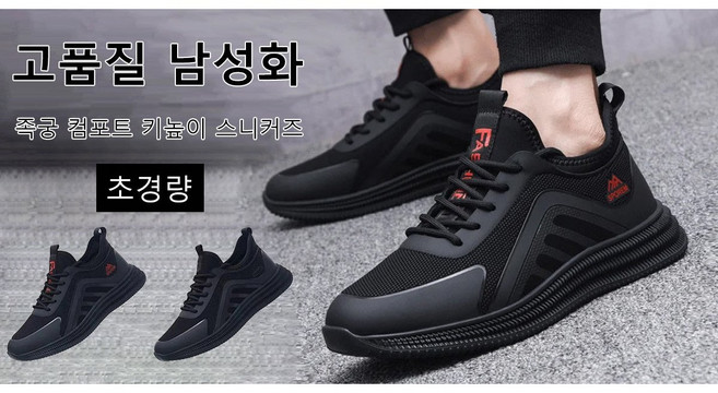 jmi 남성 스니커즈 운동화 슬레진저 초경량 운동화