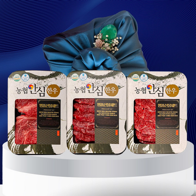 [꽉찬한우] 백화점납품 농협안심한우 1+등급 구이세트 900g (등심+안심+채끝) 한우세트 구이용 로스용, 1세트