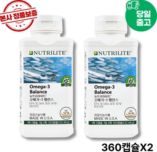 2시전주문 담날도착 암웨이 오메가-3 밸런스 (본사정품출고), 2.002박스, 360정