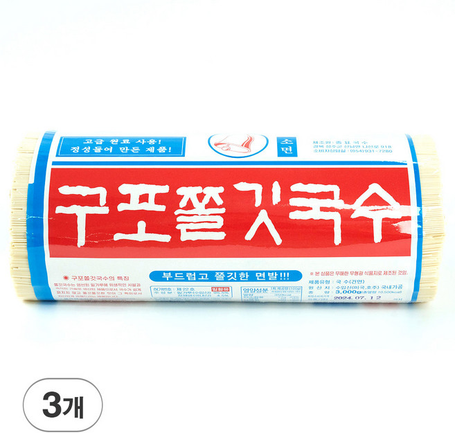 구포국수 쫄깃한 잔치 국수 소면 부산 구포쫄깃국수 3kg 바른들식품, 3개