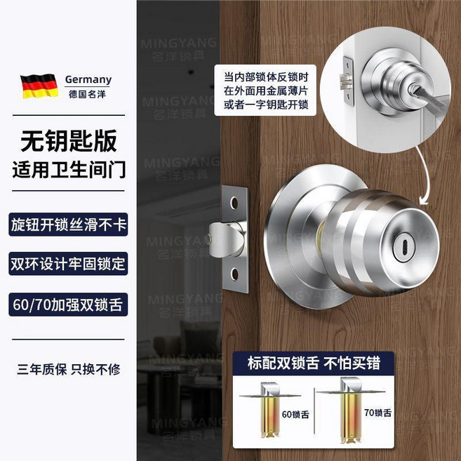 無品牌 超C級球形鎖 通用語家居門鎖 臥室衛生間不鏽鋼門鎖, 1個, 無鑰匙版衛生間用  不鏽鋼,標配 60 70mm 雙長度鎖舌