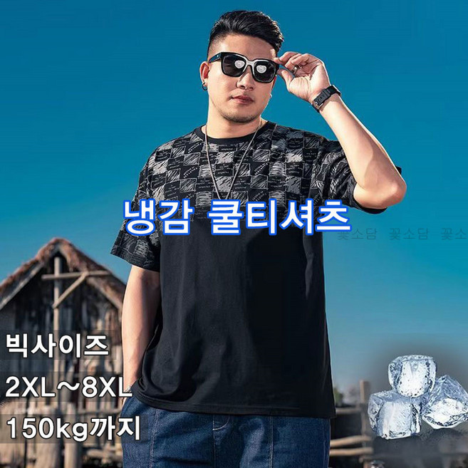 꽃소담 8XL까지 빅사이즈 남자 라운드넥 프린팅 냉감 반팔 티셔츠 X-Y26B91