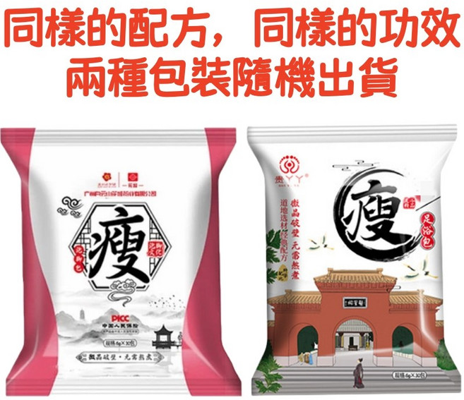加厚摺疊泡腳桶 六層保溫 泡到小腿, 草本泡腳包-瘦身輕盈【6g*30包】, 1個