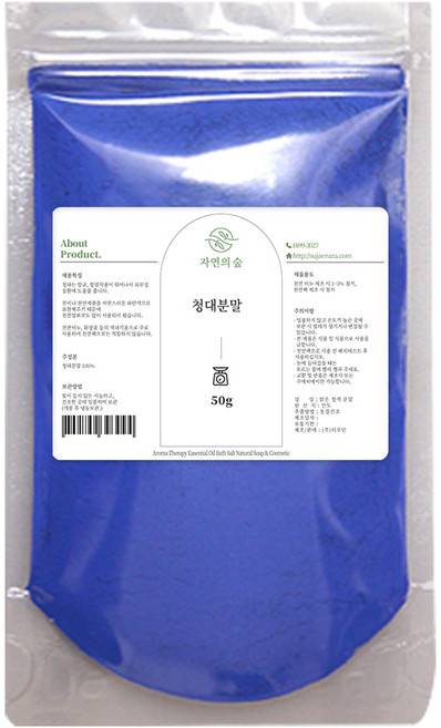 [자연의숲] 청대색소분말 청대색소가루 천연비누재료 수제나라, 1개, 50g