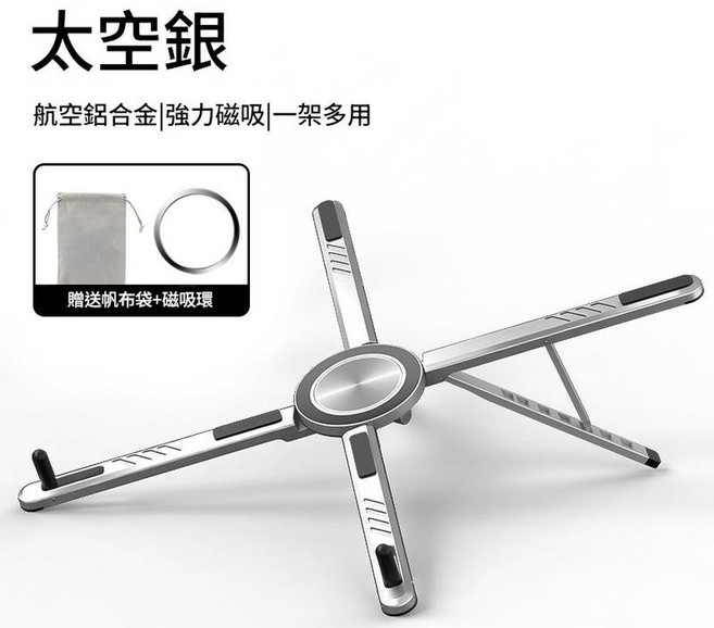 鋁合金磁吸手機平板筆記本支架, 銀色 產品, 1個
