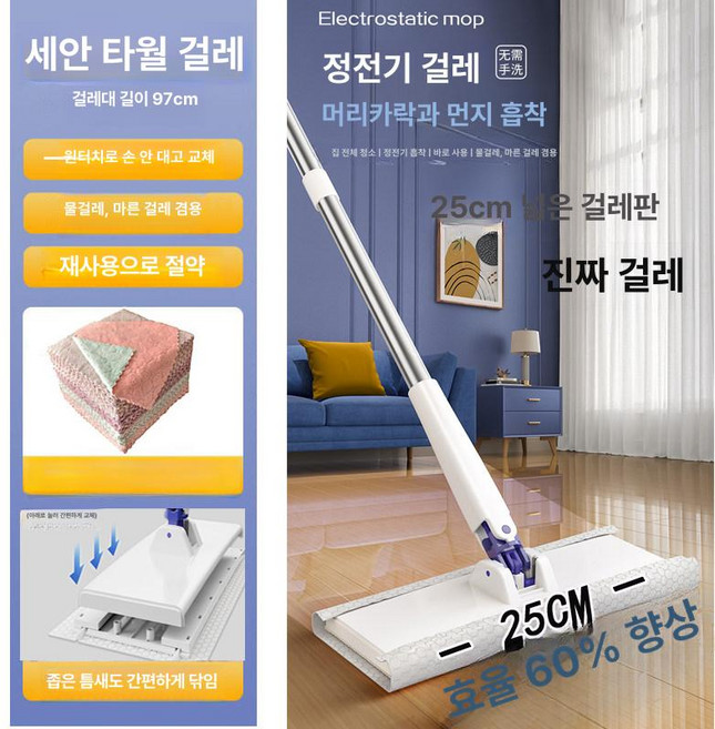 이지탭프로 원터치 밀대 대걸레 이지탭 초대형 교체 넓이, 1개, 기본 색상