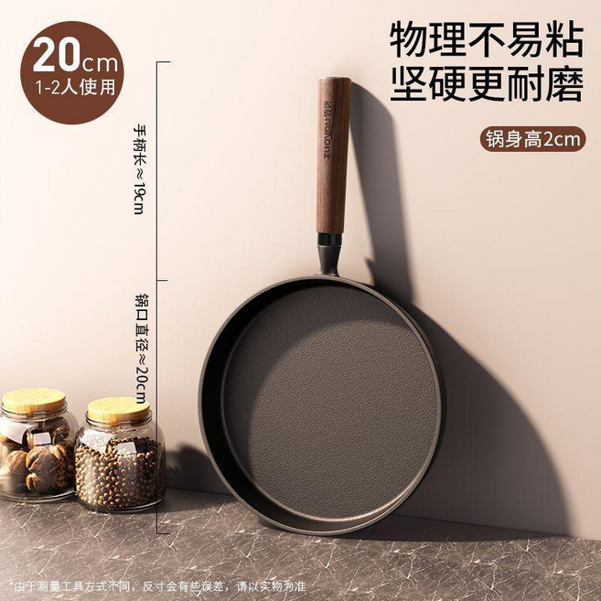 Zuoyou佐优 鑄鐵無塗層平底鍋 20cm, 1個, 升級手柄 碳化 ,20cm鑄鐵煎盤 帶鏟子油刷, 20cm, 帶鏟子油刷