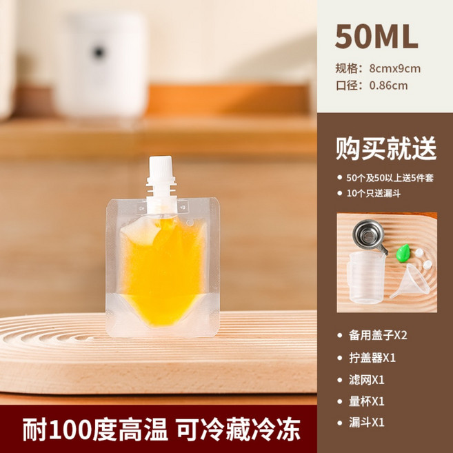 투명 300ml 주스 음료수 즙 포장 용기 스파우트 액상 두유 매실 파우치 200매, 10개