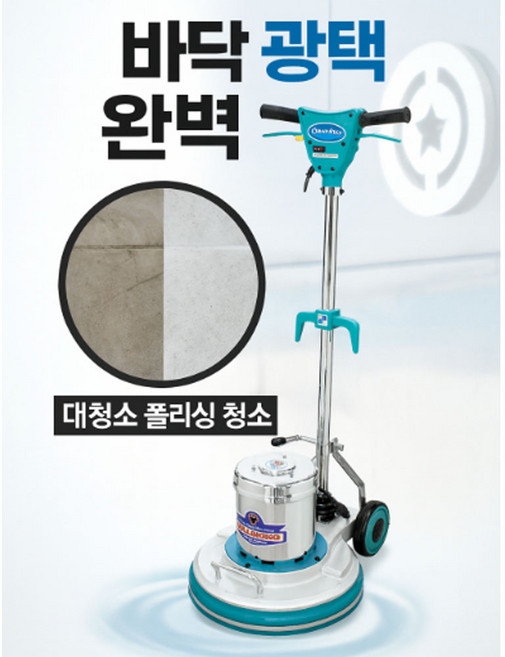 씨에스테크 마루광택기 CS-16 마루광택기커버증정, 1개