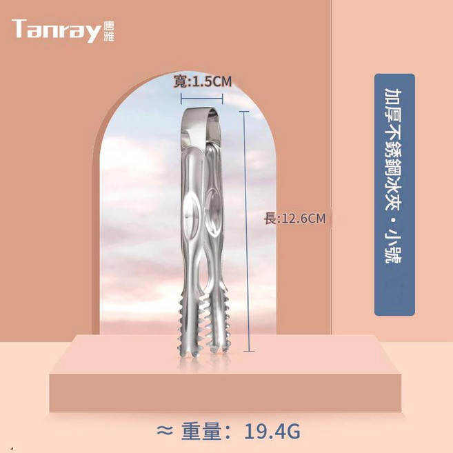 唐雅 加厚不鏽鋼冰夾, 加厚不鏽鋼冰夾小號, 1個