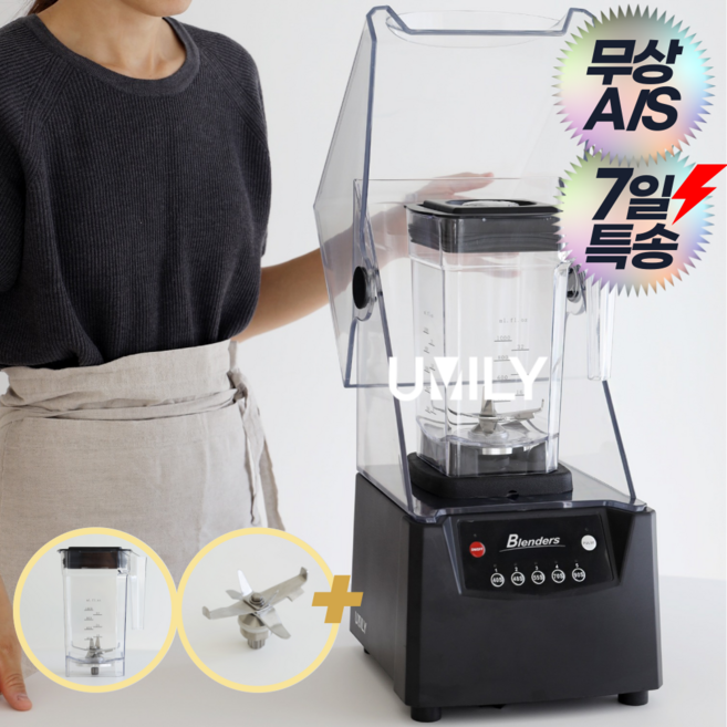 UMILY 카페 블렌더 초고속 블랜더 저소음 대용량 업소용 스무디 멀티 믹서기, 대용량 믹서볼 + 교체형 칼날 추가 + 한글설명서