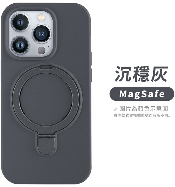 矽膠磁吸支架殼 適用 iPhone 13 12 Pro Max 防摔殼 液態軟殼