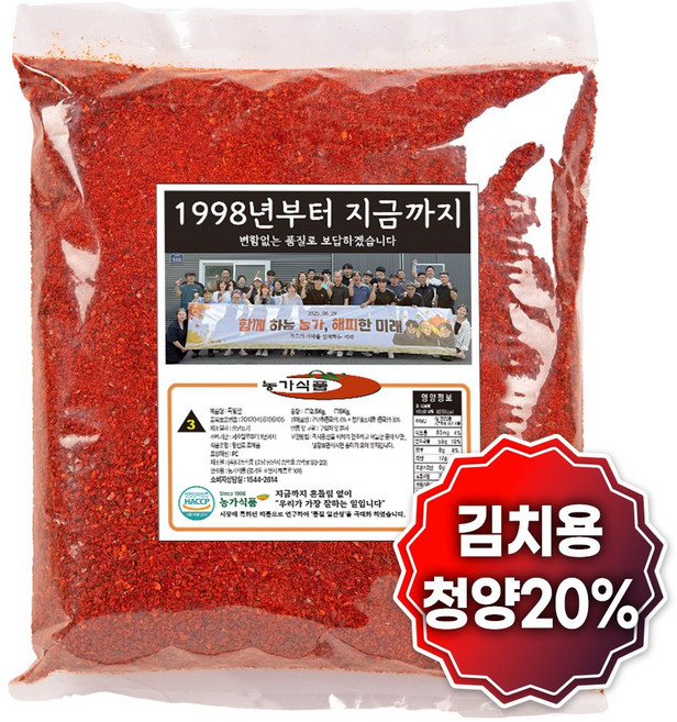 여신 고춧가루 반찬용 김치용 매콤한맛, 2.5kg, 1개