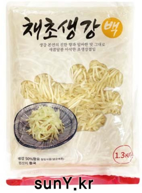 코우 초생강 채(백색), 1.3kg, 10개