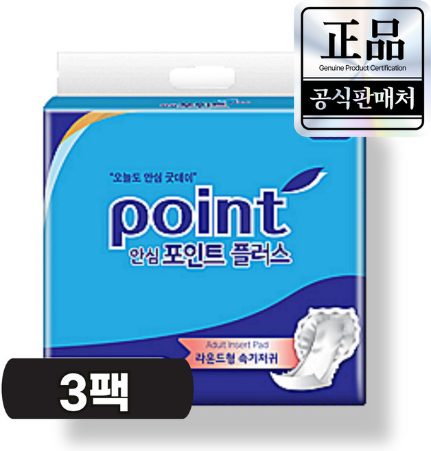 안심 포인트 라운드형 속기저귀 (파랑), 3개, 20매입, FREE(onesize)