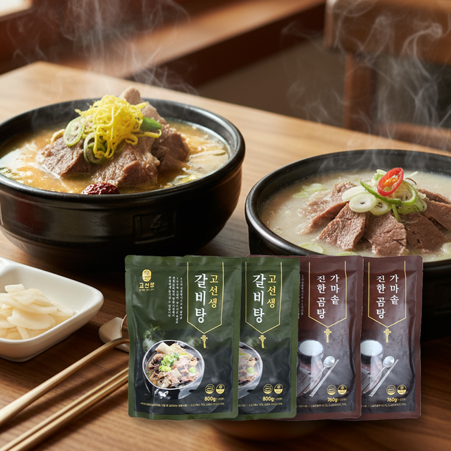 갈비탕 800g (2개) + 가마솥 진한곰탕 760g (2개) 총4개 세트 1개