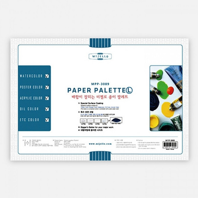 종이팔레트 20매L(대)(MPP-3089)