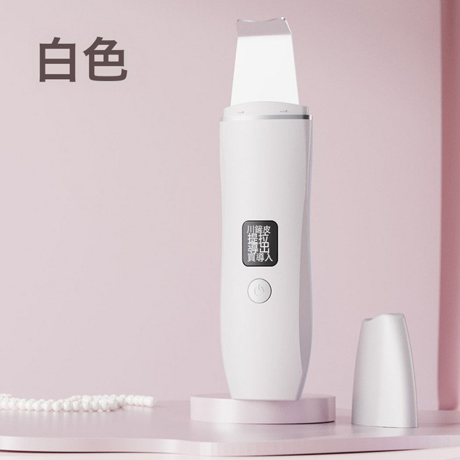 超聲波鏟皮機家用鏟皮刀祛黑頭臉部毛孔潔面儀離子導出美容儀, 1個, C3C3臉部去皮機-白色-英文:無規格