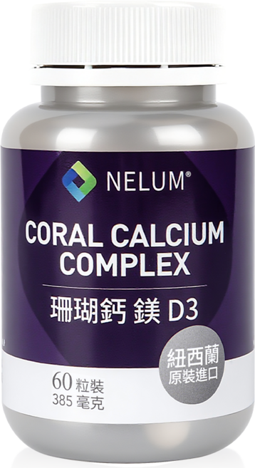 【Nelum 奈蓮營養】鈣鎂D3 260+125毫克 硬膠囊 珊瑚鈣 海鹽鎂 紐西蘭, 1個, 60顆