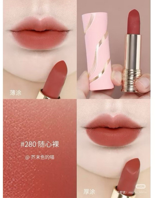蘭蔻 絕對完美唇膏 絲絨小蠻腰 多色選 196 274 295 280 禮盒組, 25情人節限定版 #280, 1個